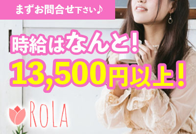 入店祝い金必ずプレゼント！