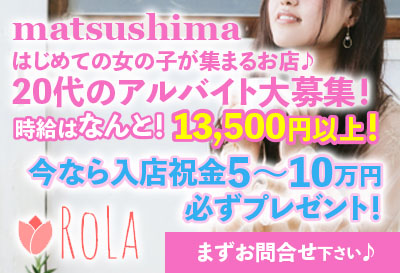 ROLA（ローラ）