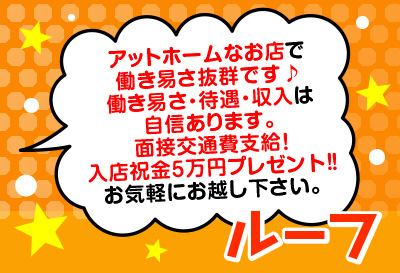 アットホームなお店です！
