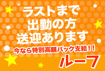 送迎あります！