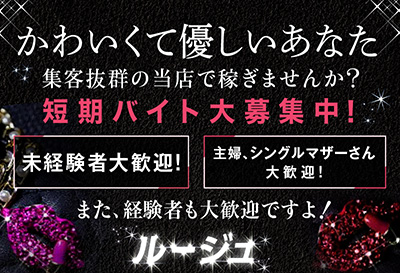 ルージュ