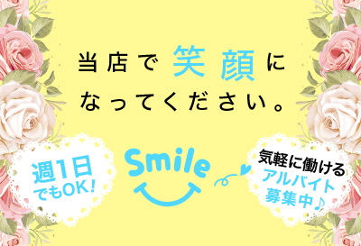 当店で笑顔に♪