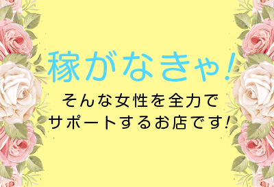 お給料や待遇も地域トップクラス！