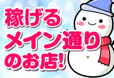 入店祝い金10万円