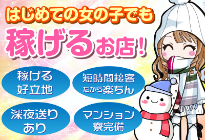 料亭スノーホワイト