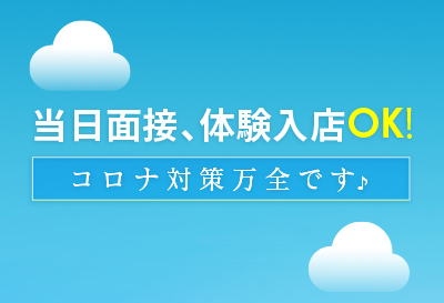 お給料や待遇も地域トップクラス！