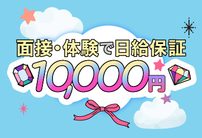 備品・雑貨お店負担！