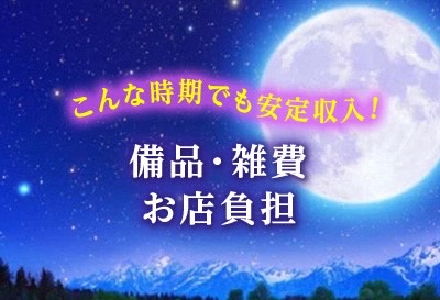 アットホームなお店です！