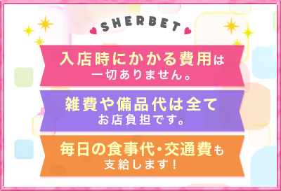 待遇が充実！