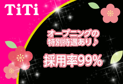 特別待遇あり♪