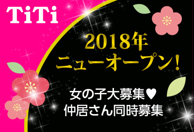 料亭TiTi