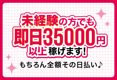 未経験の女の子大歓迎♪
