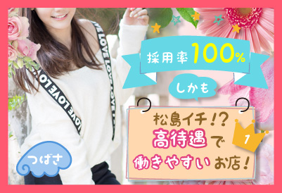 20代～40代の女の子大募集！