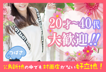 翼