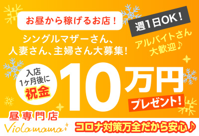 料亭Viola mama（ヴィオラママ）