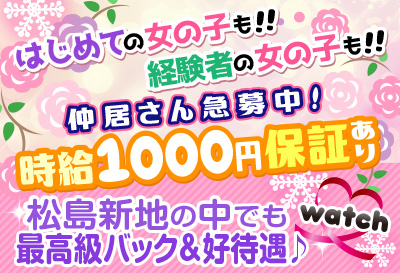 初めての女の子も！