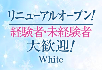 リニューアルオープン！！
