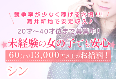 未経験の女の子でも安心★