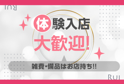 稼げるお店です！