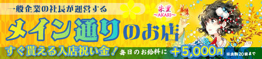 松島新地朱里