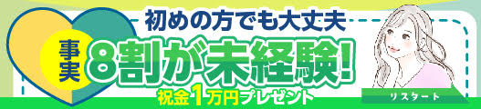 飛田新地リスタート
