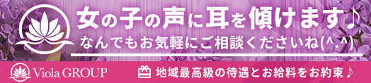 松島新地Viola Group