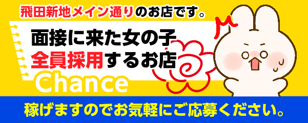 chance