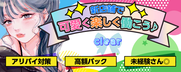 松島新地clear