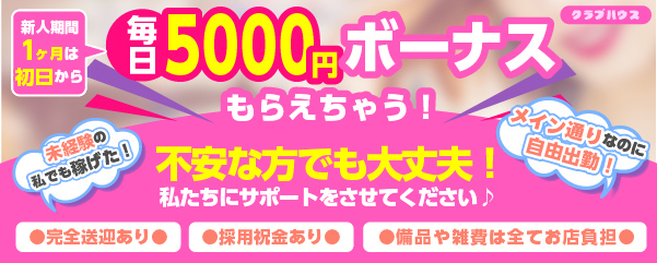 クラブハウス