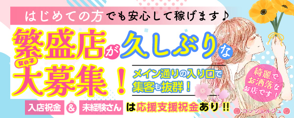 松島新地コンシェルジュ