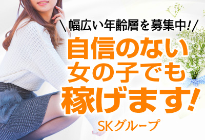 自信のない女の子でも稼げます！