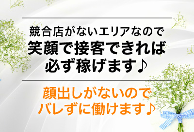 顔出しがないのでバレない！