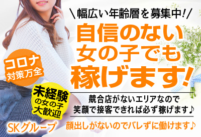 料亭SKグループ