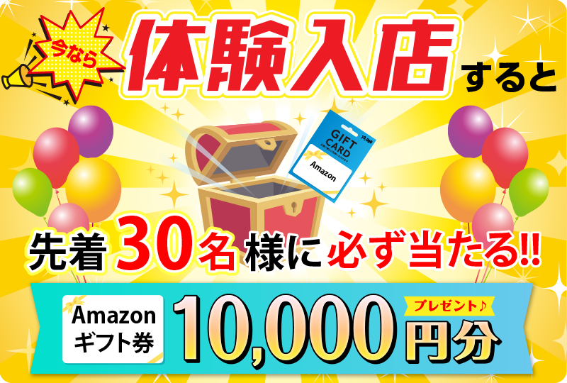 小町ネットキャンペーン