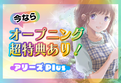 松島新地最大規模のお店がリニューアルOPEN！