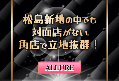 立地バツグン！