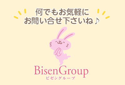 気軽に問い合わせを♪