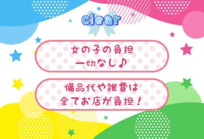 女の子の負担一切なし♪