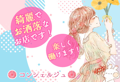 綺麗でお洒落なお店です！