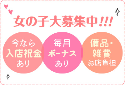 待遇について