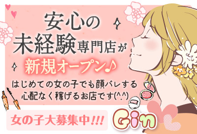 料亭Gin
