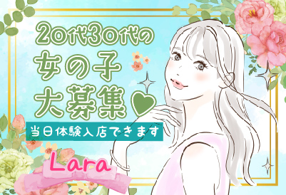 松島新地求人 Lara