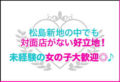 夜働ける方優遇！