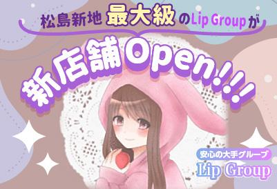 料亭Lip