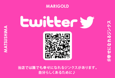 幸せになるジンクス
