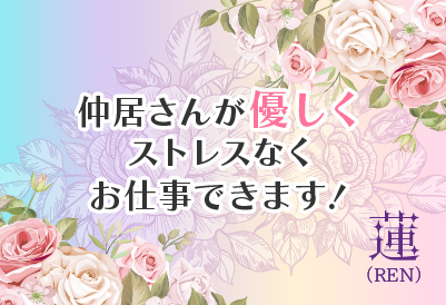 体験入店で1万円プレゼント♪
