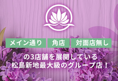 地域最高級の待遇！