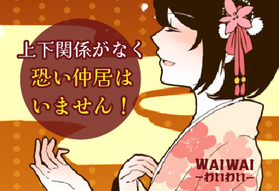 各種ボーナス充実♪