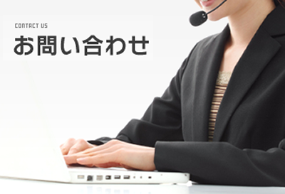 広告掲載のお問い合わせ