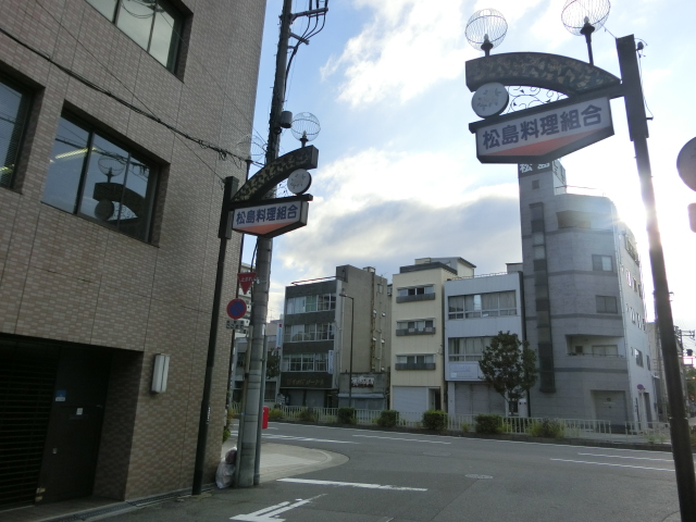 松島新地